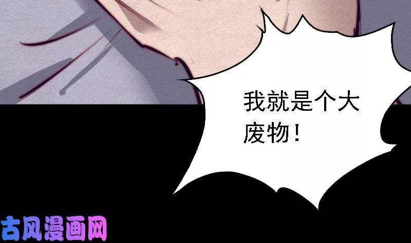 阴长生小说漫画,第108话 缺一不可（75P）10图