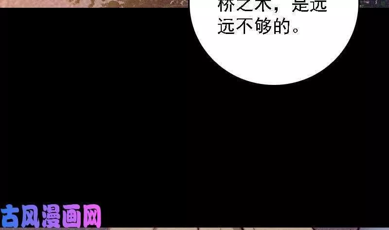 阴长生小说漫画,第108话 缺一不可（75P）32图