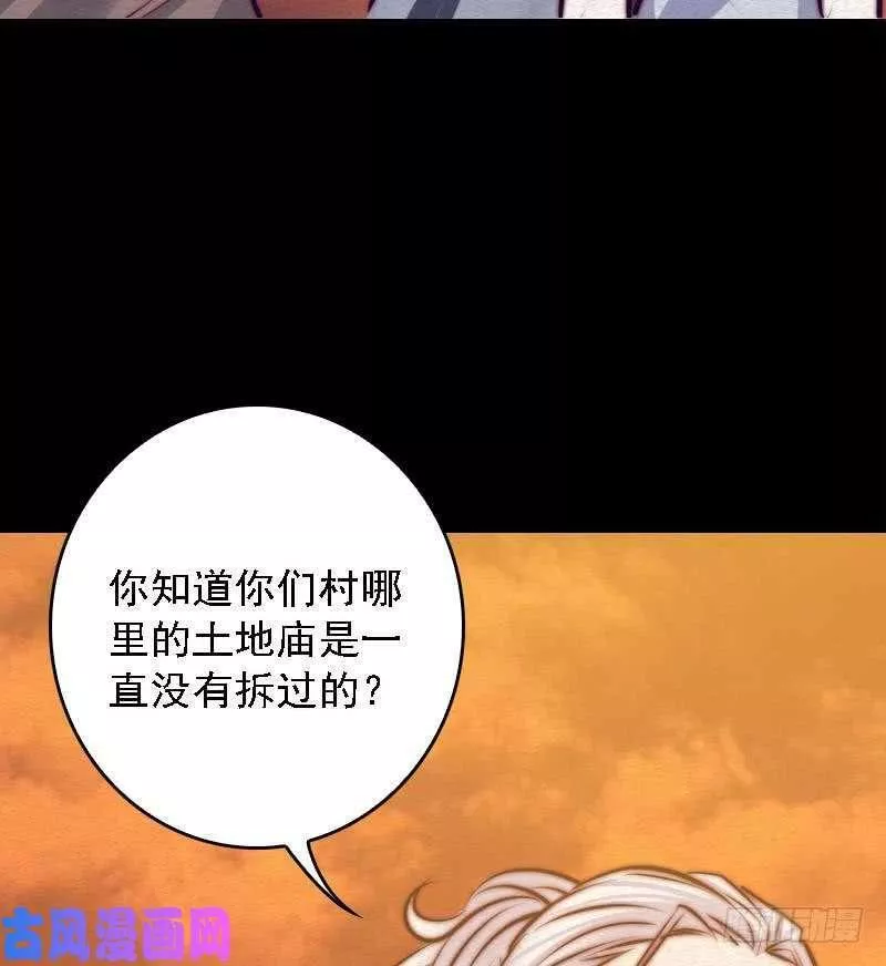 阴长生小说漫画,第108话 缺一不可（75P）55图