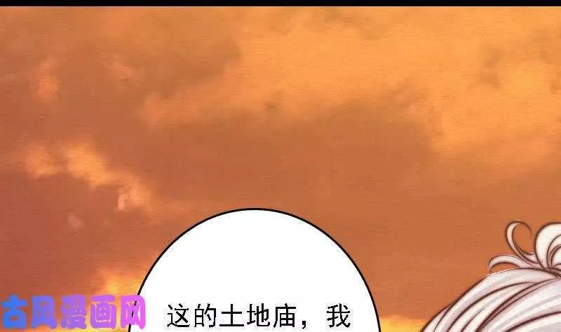 阴长生小说漫画,第108话 缺一不可（75P）52图