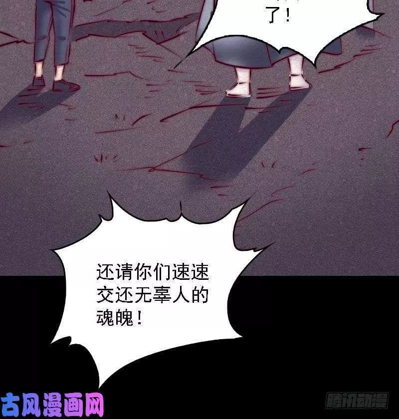 阴长生小说漫画,第109话 龙虎宗（81P）79图