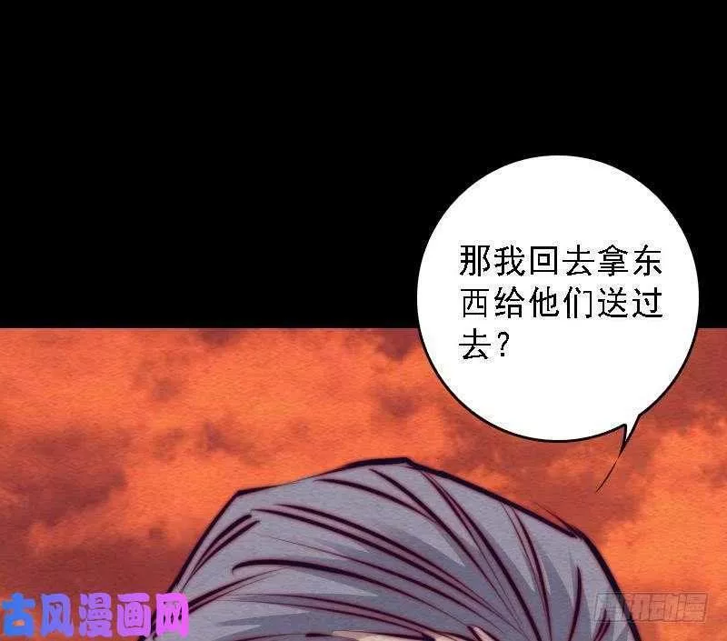 阴长生小说漫画,第109话 龙虎宗（81P）19图