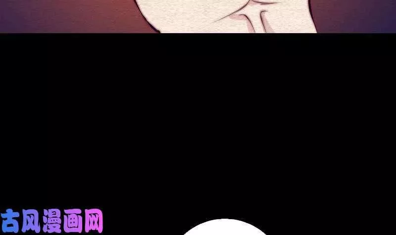 阴长生小说漫画,第109话 龙虎宗（81P）12图