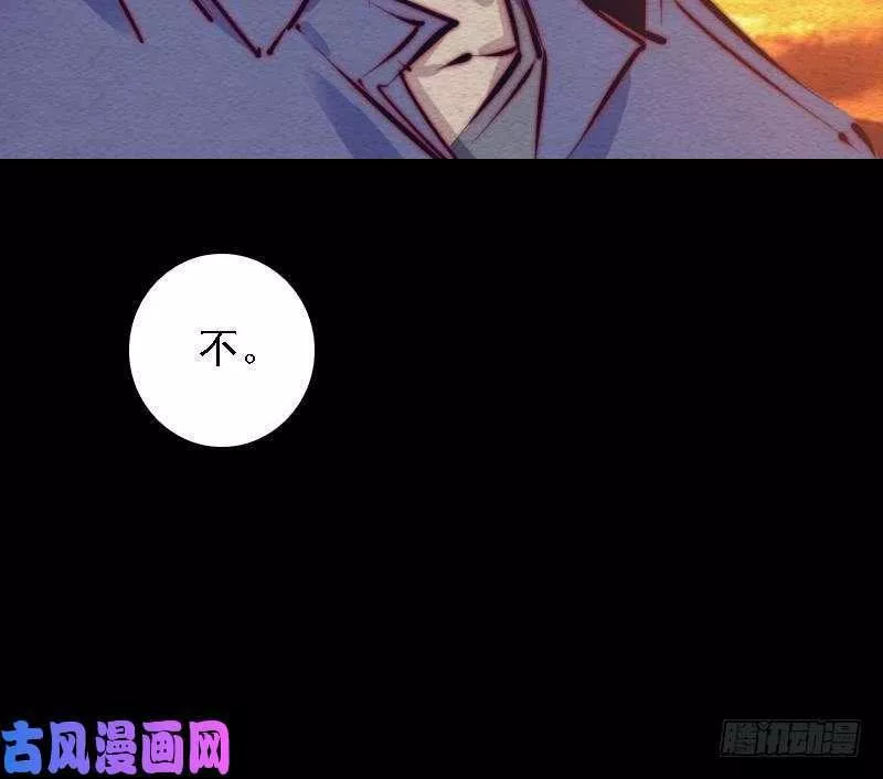 阴长生小说漫画,第109话 龙虎宗（81P）21图