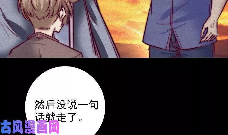 阴长生小说漫画,第109话 龙虎宗（81P）9图