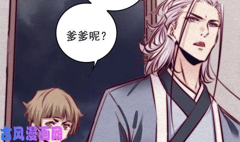 阴长生小说漫画,第109话 龙虎宗（81P）56图