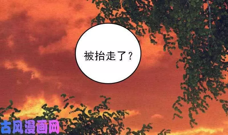 阴长生小说漫画,第109话 龙虎宗（81P）5图