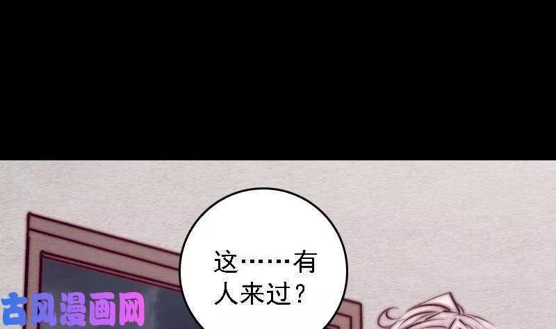 阴长生小说漫画,第109话 龙虎宗（81P）55图