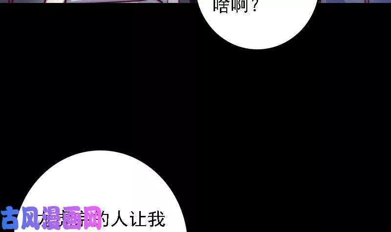 阴长生小说漫画,第109话 龙虎宗（81P）15图