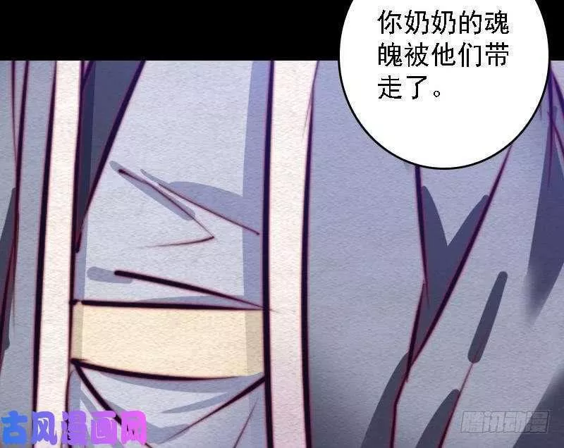 阴长生小说漫画,第109话 龙虎宗（81P）58图