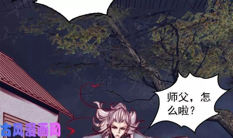 阴长生小说漫画,第109话 龙虎宗（81P）45图