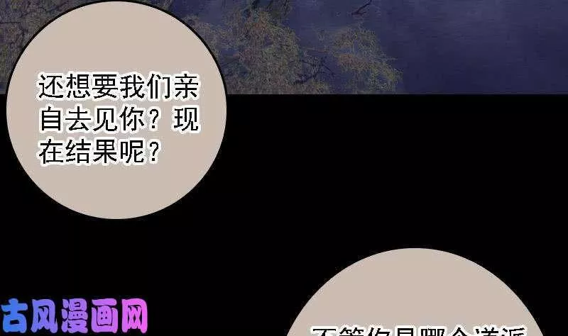 阴长生漫画下拉式免费阅读漫画,第110话 百万阴魂（84P）7图