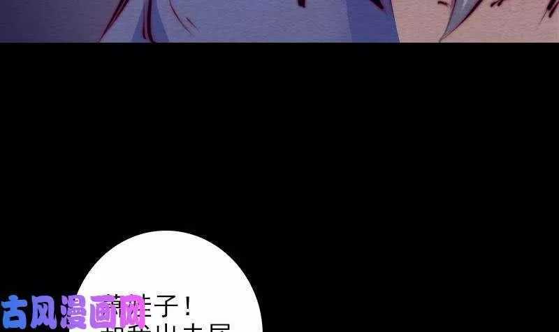 阴长生漫画,第111话 百鬼抬棺（87P）15图