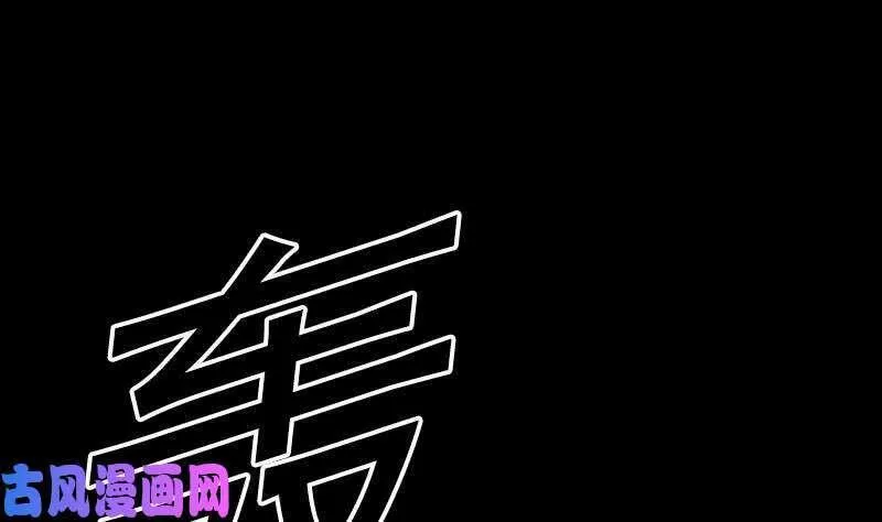 阴长生漫画,第111话 百鬼抬棺（87P）55图