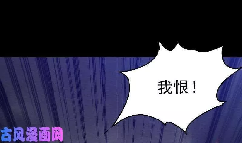 阴长生小说漫画,第112话 龙虎宗天师（93P）67图