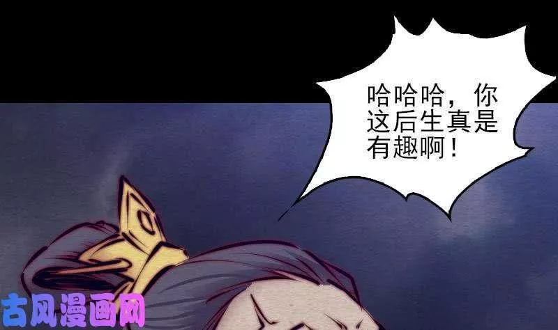 阴长生小说漫画,第112话 龙虎宗天师（93P）17图