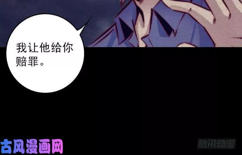 阴长生小说漫画,第112话 龙虎宗天师（93P）42图