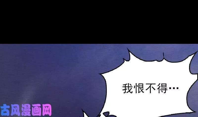 阴长生小说漫画,第112话 龙虎宗天师（93P）84图