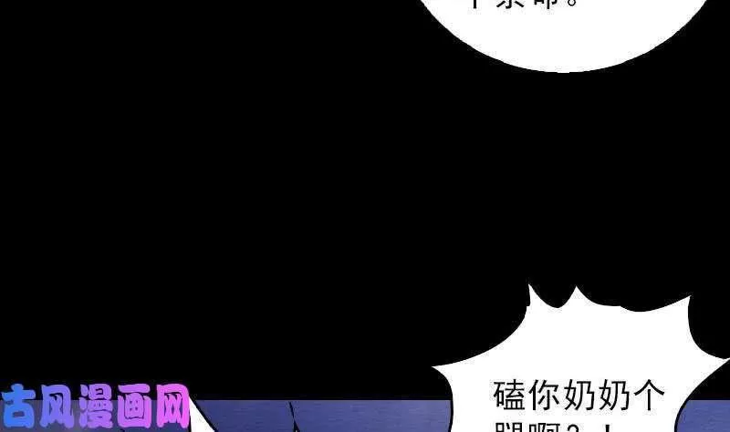 阴长生小说漫画,第112话 龙虎宗天师（93P）25图