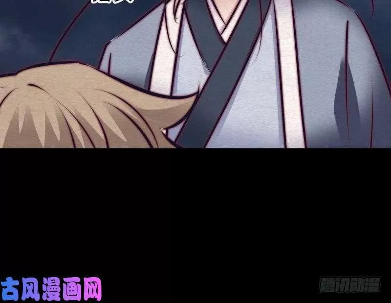 阴长生小说漫画,第113话 掌教天师的惩罚（81P）60图