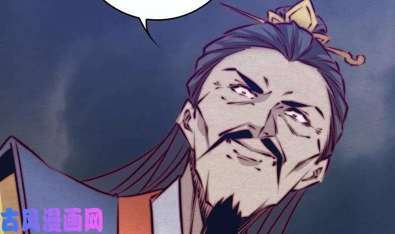 阴长生小说漫画,第113话 掌教天师的惩罚（81P）51图