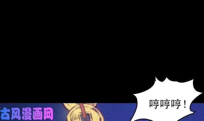 阴长生小说漫画,第113话 掌教天师的惩罚（81P）29图