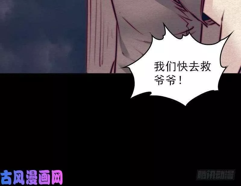 阴长生小说漫画,第113话 掌教天师的惩罚（81P）58图