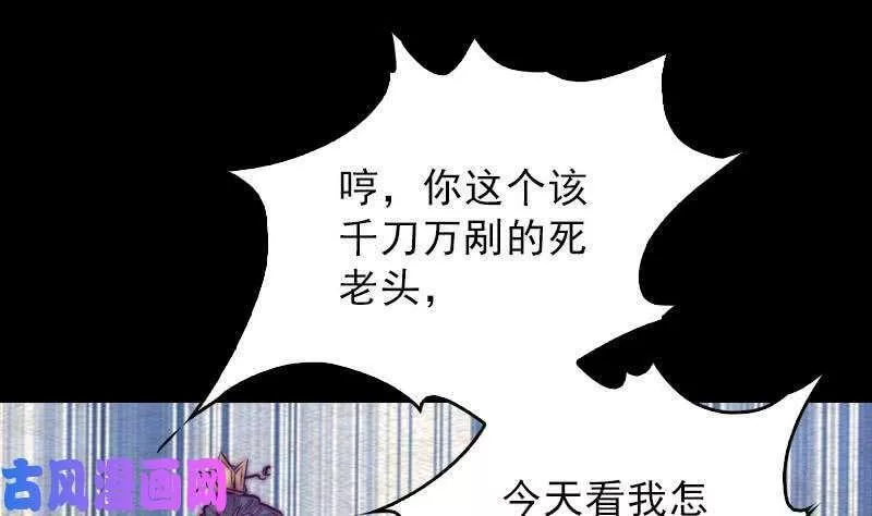 阴长生小说漫画,第113话 掌教天师的惩罚（81P）13图