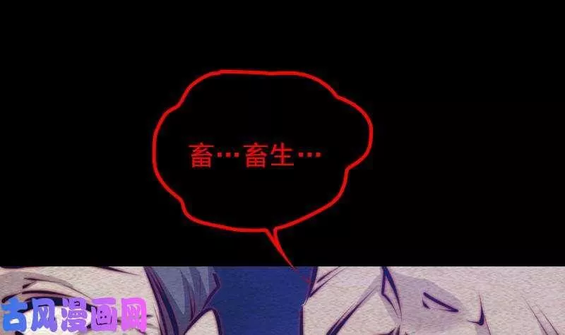 阴长生小说漫画,第113话 掌教天师的惩罚（81P）11图