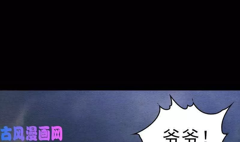 阴长生小说免费阅读漫画,第114话 法器的认同（81P）4图