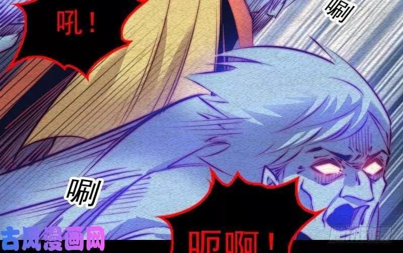 阴长生小说免费阅读漫画,第114话 法器的认同（81P）44图