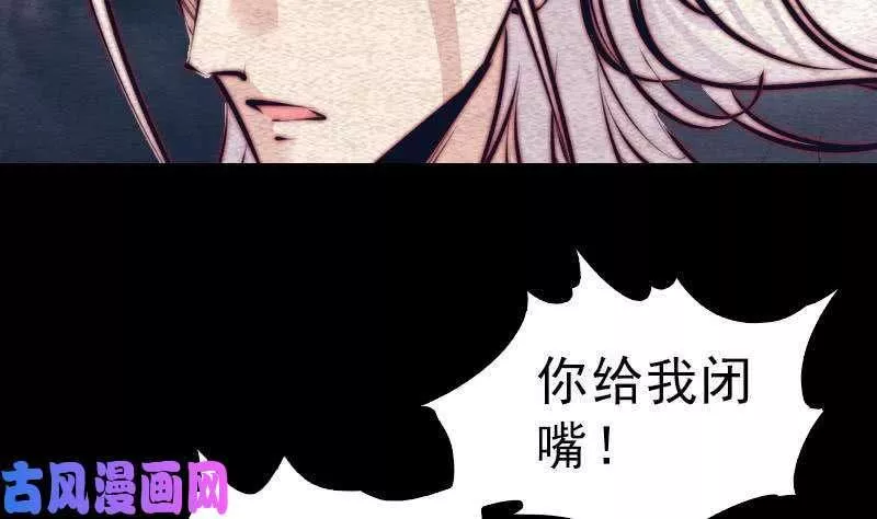 阴长生小说免费阅读漫画,第114话 法器的认同（81P）31图