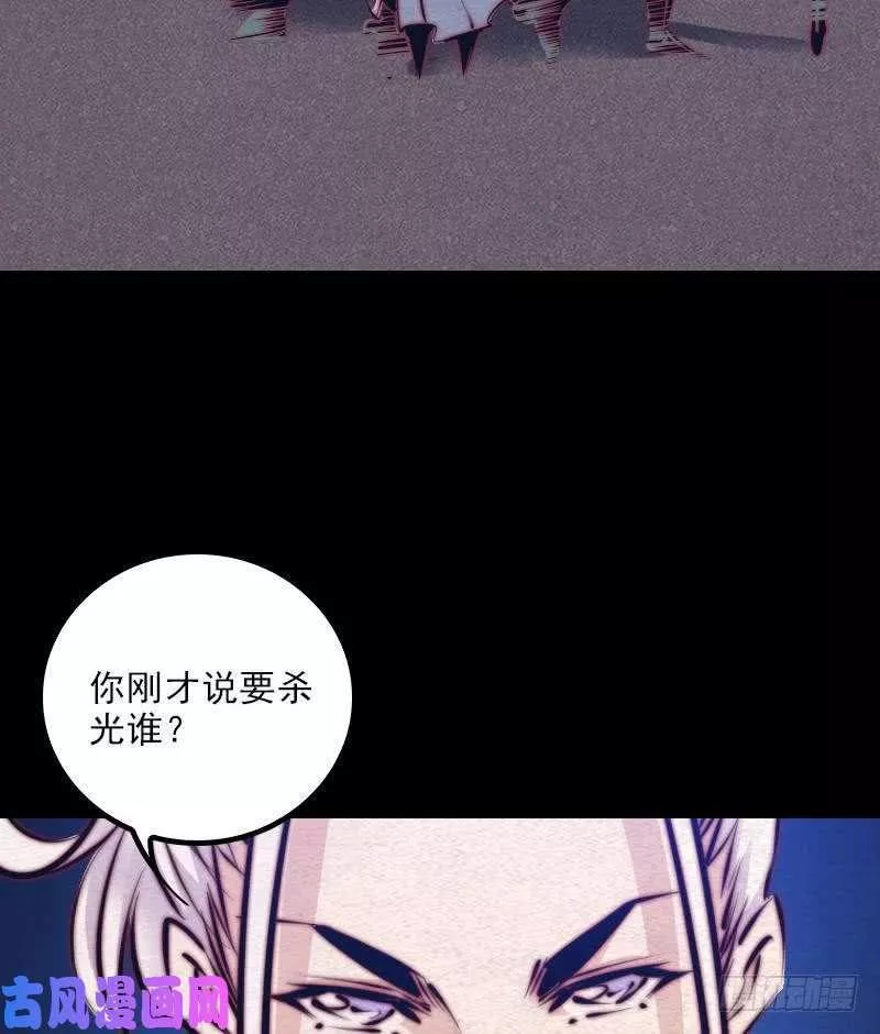 阴长生小说免费阅读漫画,第114话 法器的认同（81P）79图