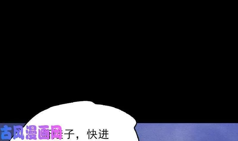 阴长生小说免费阅读漫画,第114话 法器的认同（81P）52图