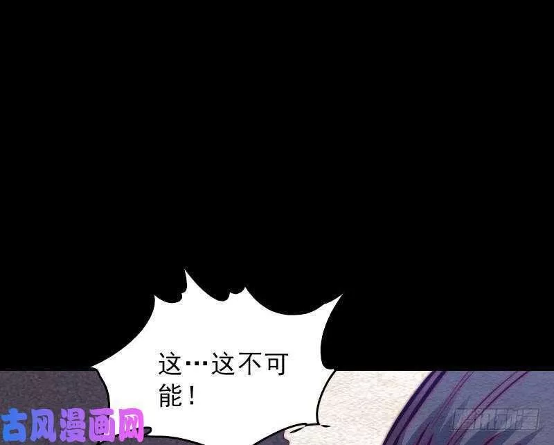 阴长生小说免费阅读漫画,第114话 法器的认同（81P）16图