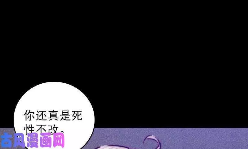 阴长生小说免费阅读漫画,第114话 法器的认同（81P）61图