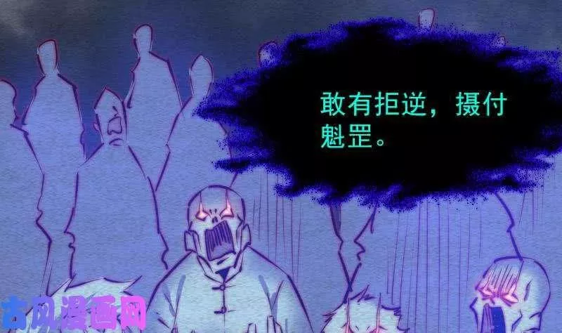 阴长生小说免费阅读漫画,第114话 法器的认同（81P）38图