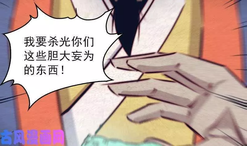 阴长生小说免费阅读漫画,第114话 法器的认同（81P）34图