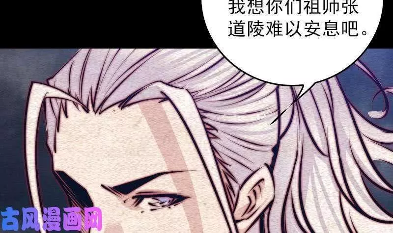 阴长生小说免费阅读漫画,第114话 法器的认同（81P）30图