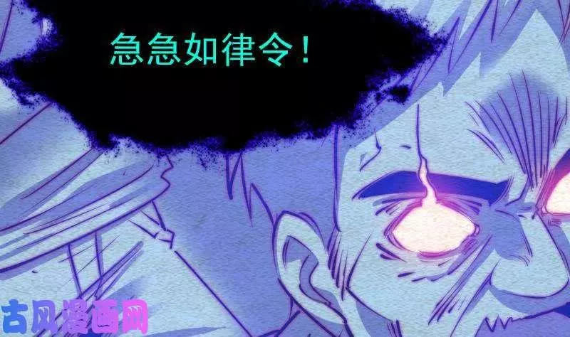 阴长生小说免费阅读漫画,第114话 法器的认同（81P）40图