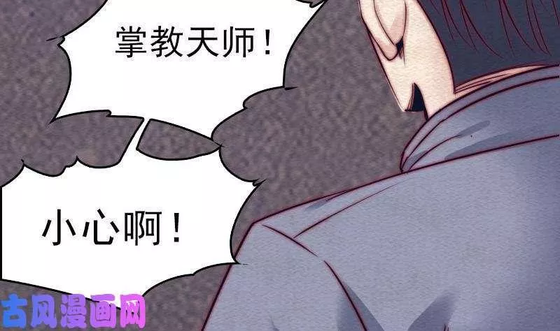 阴长生大结局漫画,第115话 元神出窍（87P）38图