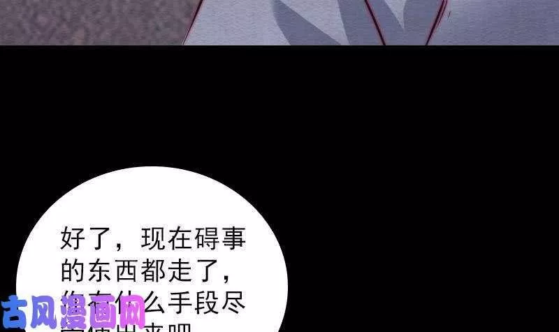 阴长生大结局漫画,第115话 元神出窍（87P）39图