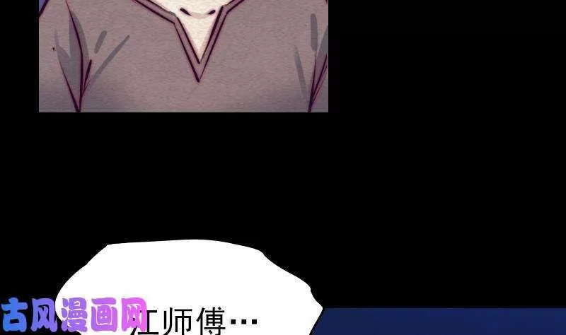 银长生漫画,第117话 鲤鱼飞天（84P）40图