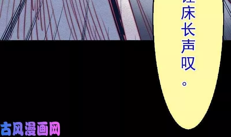 银长生漫画,第117话 鲤鱼飞天（84P）32图