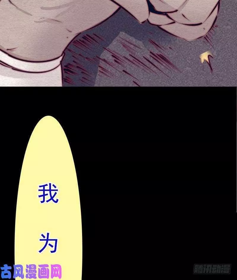 银长生漫画,第117话 鲤鱼飞天（84P）82图