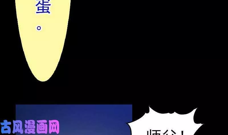 银长生漫画,第117话 鲤鱼飞天（84P）38图