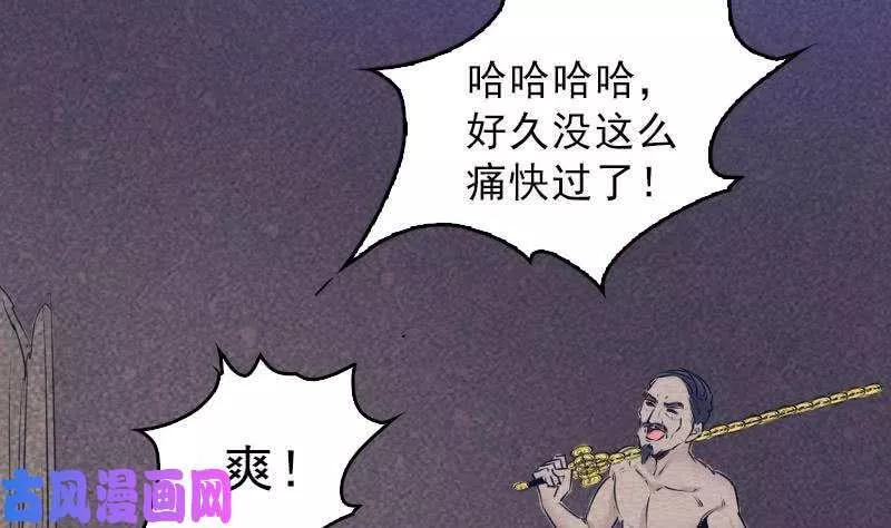 银长生漫画,第118话 擒拿蒋天师（90P）26图