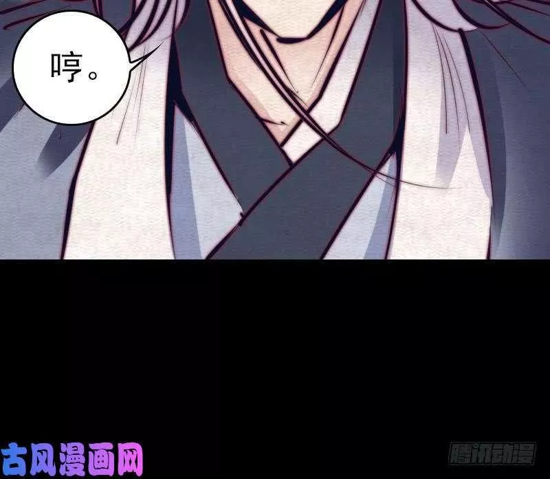 银长生漫画,第118话 擒拿蒋天师（90P）66图