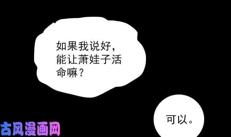 银长生漫画,第118话 擒拿蒋天师（90P）22图