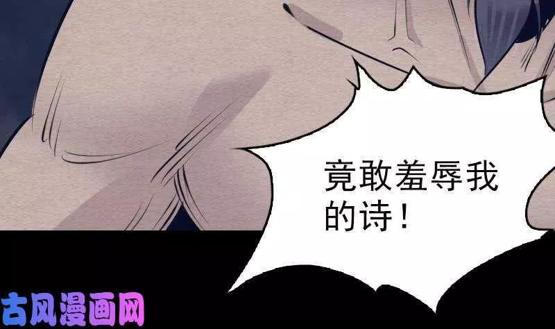 银长生漫画,第118话 擒拿蒋天师（90P）41图